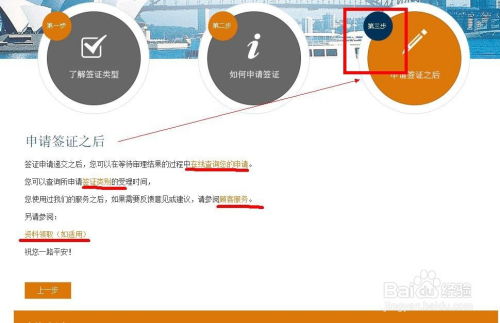 澳大利亞旅游工作簽證申請全攻略
