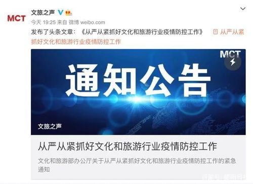 確診病例邀人打牌被刑事立案 本輪疫情的溯源與旅游業(yè)的反思